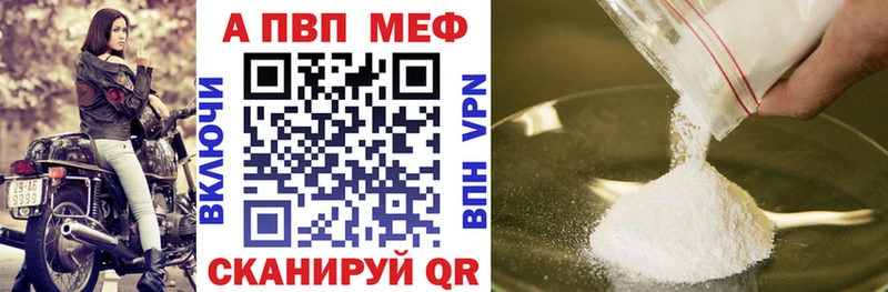 Альфа ПВП кристаллы  Урюпинск 