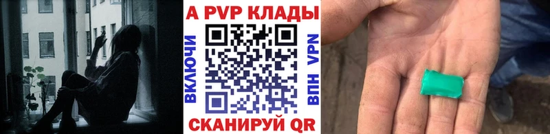 Альфа ПВП Соль Урюпинск