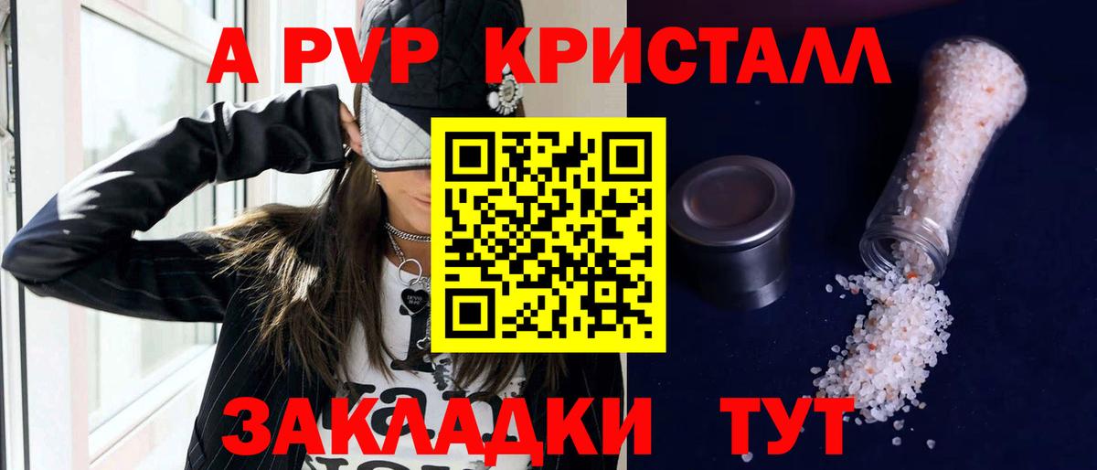 Alpha-PVP мука Урюпинск