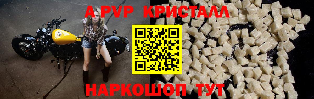Урюпинск  A-PVP Соль  Вход с VPN 
