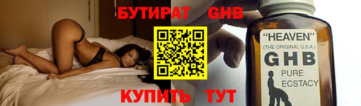 Бутират буратино  Вход с VPN  Урюпинск 