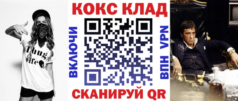 КОКАИН Columbia  магазин  наркотиков  Урюпинск 