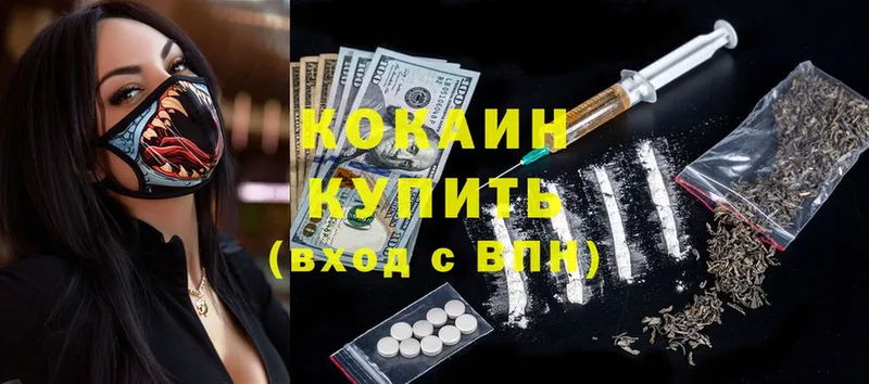 закладка  Урюпинск  COCAIN Боливия 