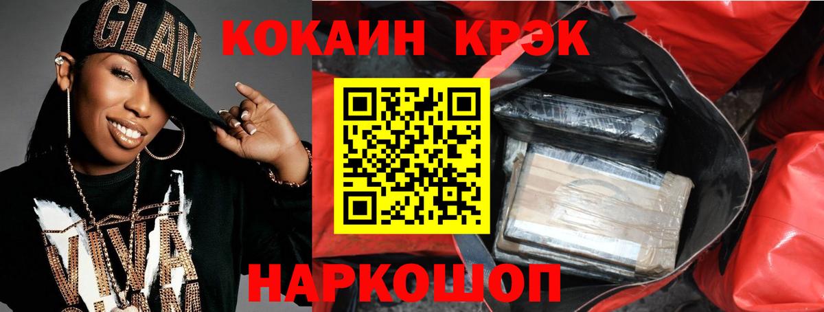 магазин    Cocaine 98%  Вход с VPN  Урюпинск  Кокаин Эквадор 