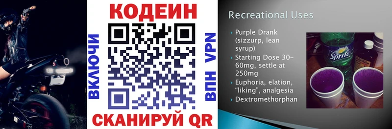 закладки  Урюпинск  маркетплейс клад  Кодеиновый сироп Lean Purple Drank 