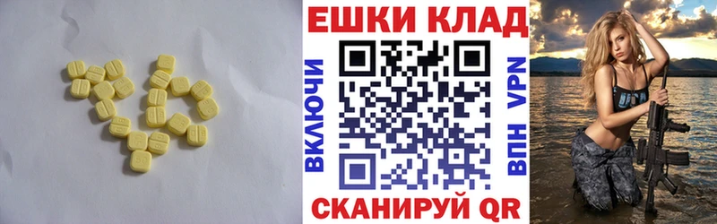 ЭКСТАЗИ 99%  Урюпинск 