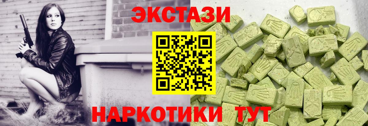 Урюпинск  Ecstasy DUBAI  Вход с VPN  Экстази  Ecstasy TESLA 