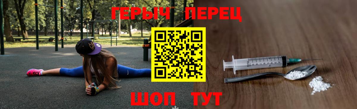 ГЕРОИН гречка  Героин  Урюпинск  Вход с VPN 