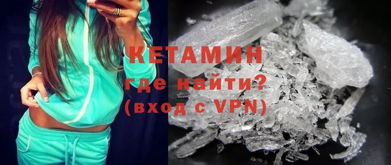 Кетамин ketamine  Урюпинск 