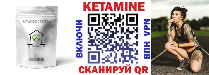 наркота  Урюпинск  КЕТАМИН VHQ 