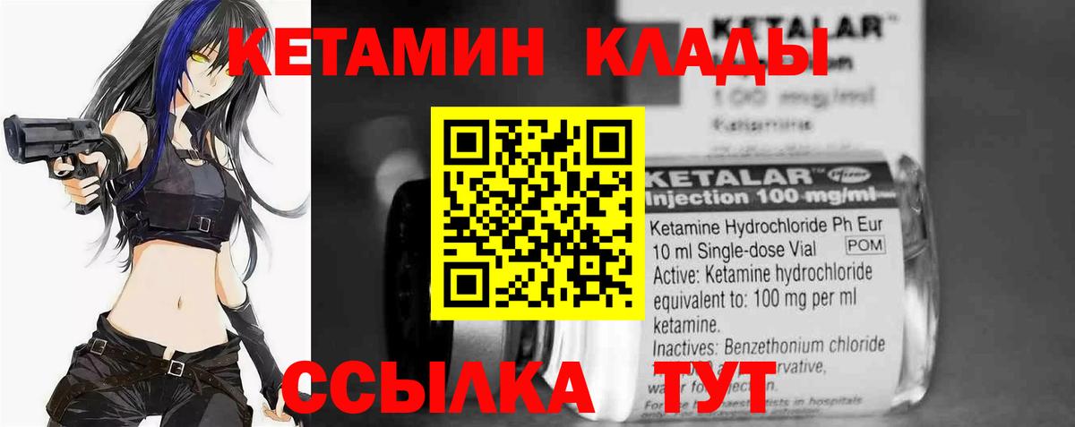 Урюпинск  Кетамин VHQ  КЕТАМИН VHQ  Вход с VPN 