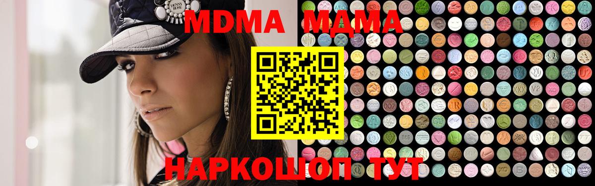 MDMA VHQ  MDMA  Вход с VPN  Урюпинск  МДМА кристаллы 