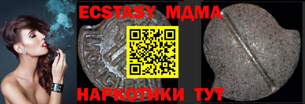 MDMA Molly Урюпинск