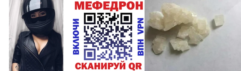 МЯУ-МЯУ кристаллы shop официальный сайт Урюпинск