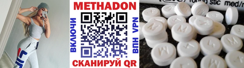 МЕТАДОН methadone  купить  цена  Урюпинск 