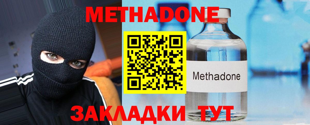 Метадон methadone  Вход с VPN  OMG ССЫЛКА  Урюпинск 