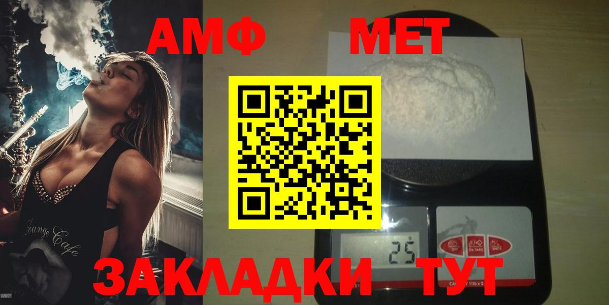 Метамфетамин винт Урюпинск