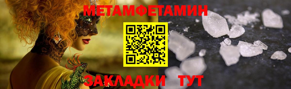 Метамфетамин винт  Вход с VPN  Метамфетамин винт  Урюпинск 