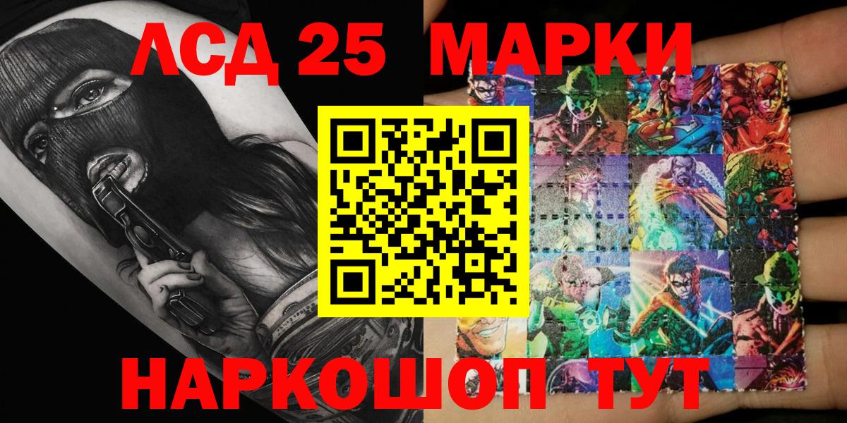 Урюпинск  Марки N-bome 1,5мг  Вход с VPN 