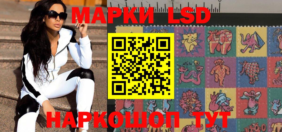 Наркотические марки 1500мкг Урюпинск