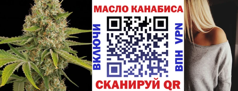 ТГК гашишное масло Урюпинск