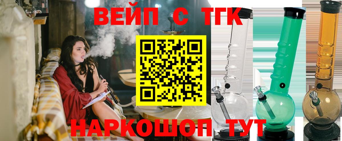 hydra tor  ТГК вейп с тгк  Вход с VPN  Урюпинск  ТГК концентрат 